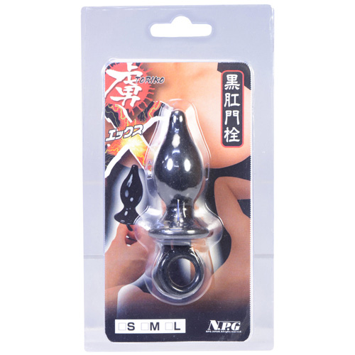 虜エックス 黒肛門栓 S画像5
