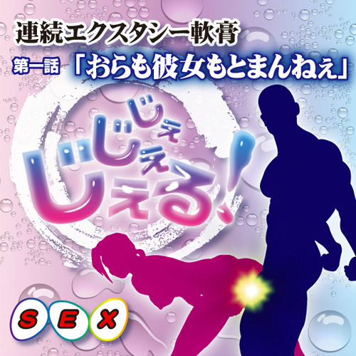 じぇじぇじぇる! 男女兼用画像2