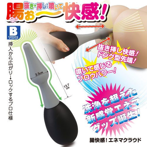 腸快感!エネマクラウド B画像2