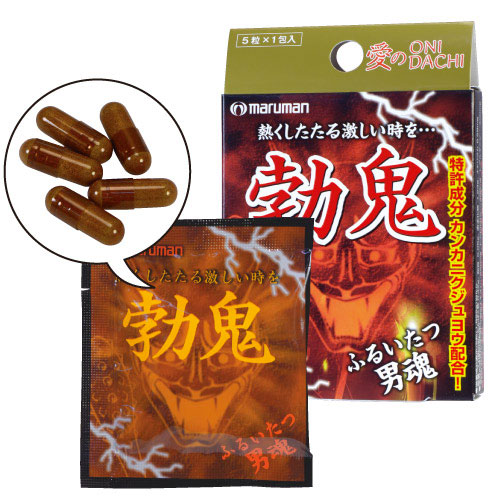 勃鬼 (ぼつおに)