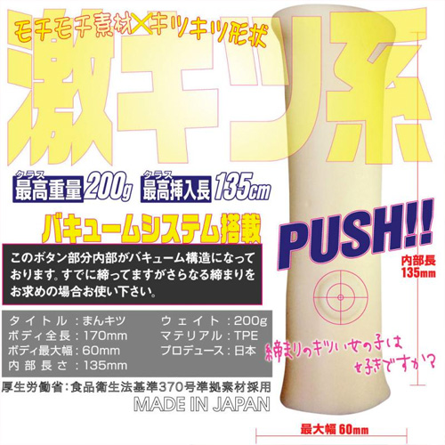 まんキツ画像4