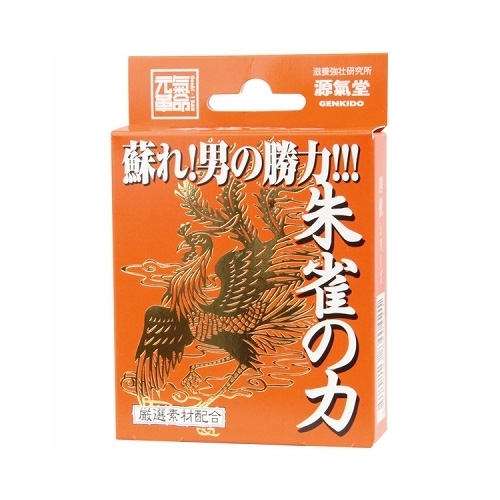 朱雀の力