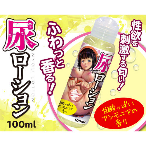 尿ローション 100ml画像2