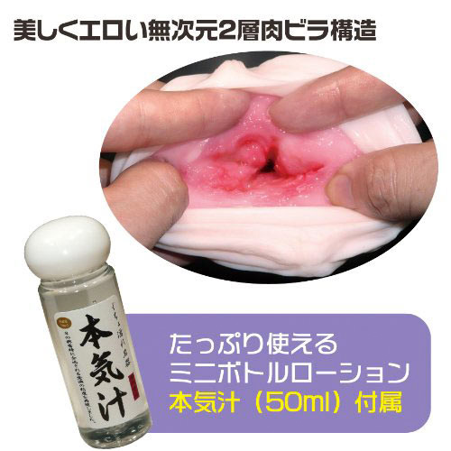 ぐちょ濡れ名器MONSTER 覚醒画像3