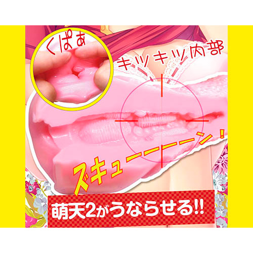 萌天2画像4
