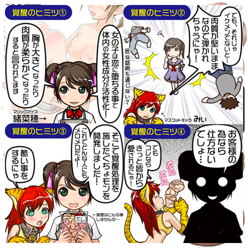 ぐちょ濡れ名器MONSTER 覚醒画像4