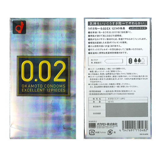 うすさ均一0.02EX 12個入り