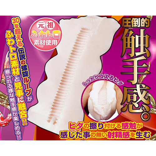 サディスティックネメシス画像4