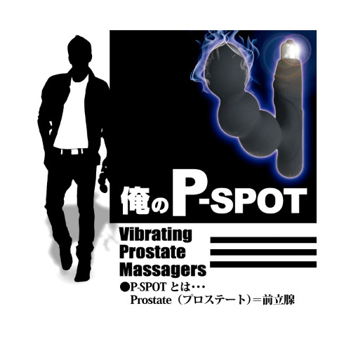 俺のP-SPOT画像4