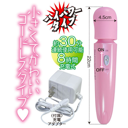 エリゼ ポケットバイブ2 MD-016画像2