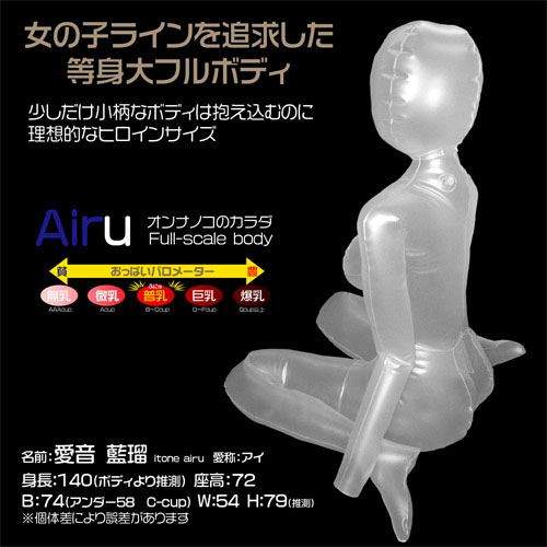 オンナノコのカラダ&専用ホール(i)スペシャルセット画像2