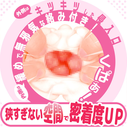 ちつにく キツキツ 3層タイプ画像5