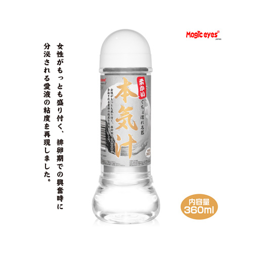 柔かい 本気汁360ml画像3
