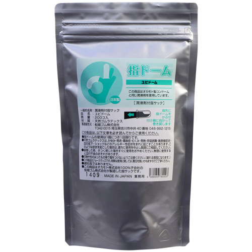 指ドーム 200個入画像3