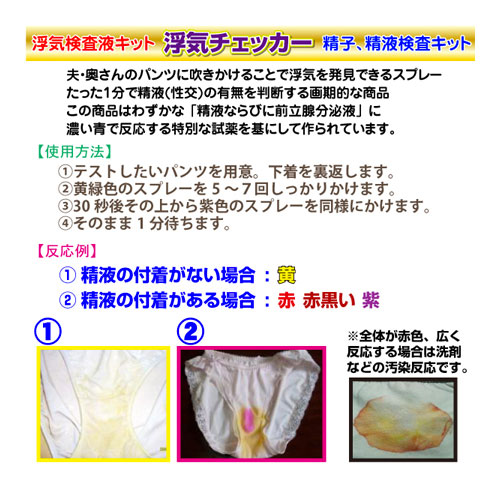 浮気チェッカー画像2