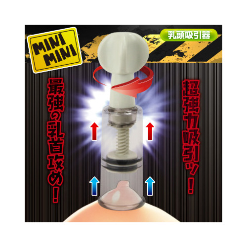 NIPPLE DANGER mini mini ニップルデンジャーミニミニ画像2