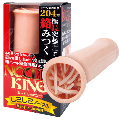ヌードルキング しこしこノーマル
