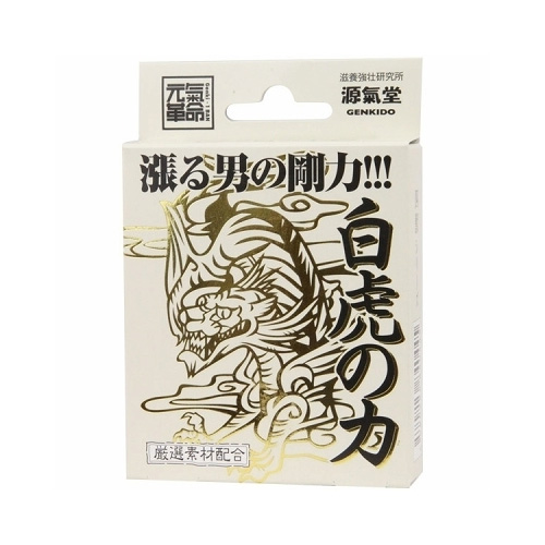 白虎の力
