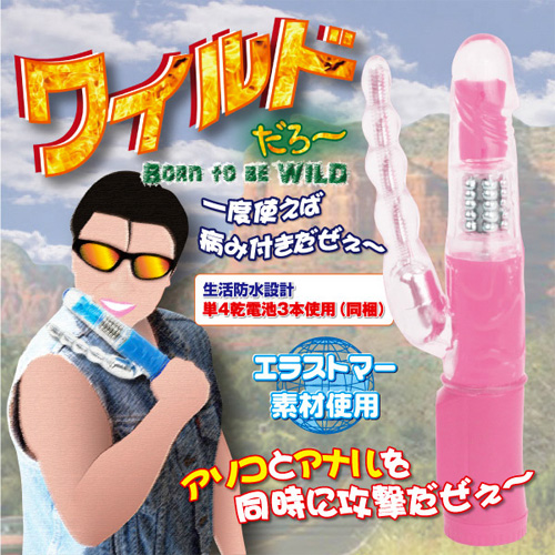 ワイルドだろ～画像4