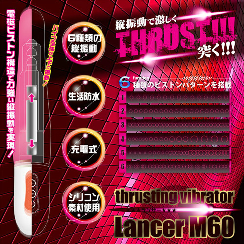 Lancer M60(ランサーエム60)画像3