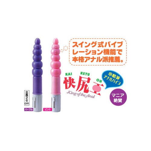 快尻王 パープル画像2