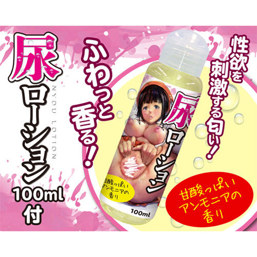 尿姦 にょうかん画像6