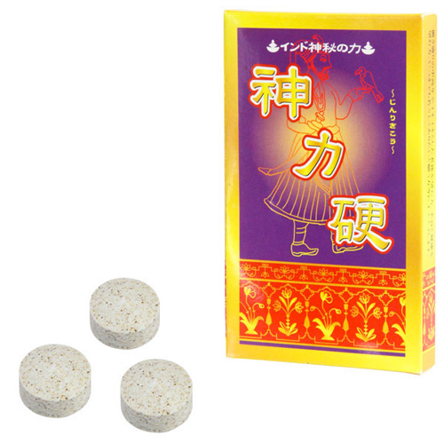 神力硬(じんりきこう)