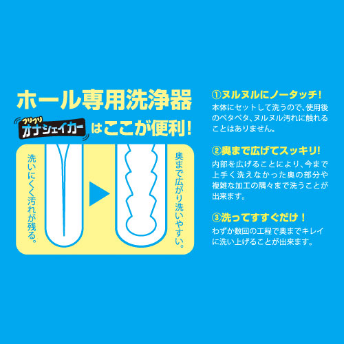フリフリオナシェイカー画像3