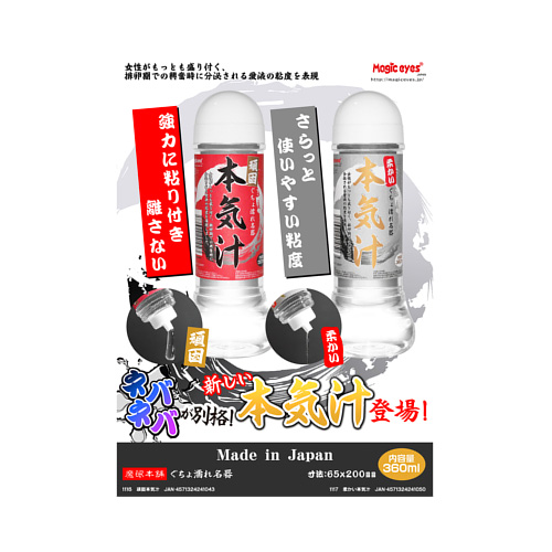 頑固 本気汁360ml画像5