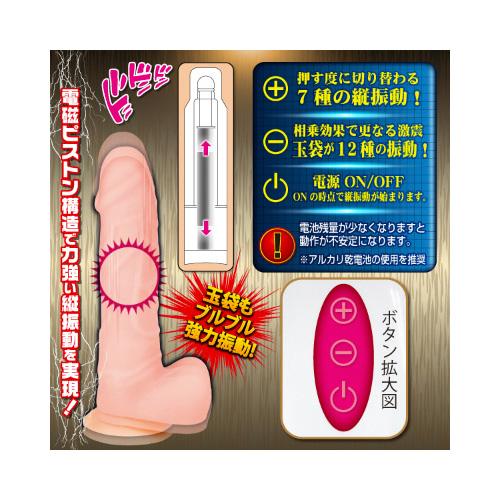 マキシマムシェイカー L画像2