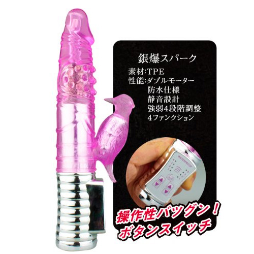 銀爆スパーク画像2