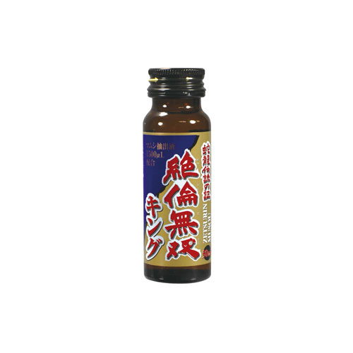 絶倫無双 キング