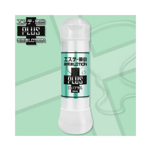 エステ風俗御用達ローションPLUS 潤いプラス 360ml