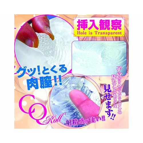 CQロール 大人のロールケーキ型オナホ画像4