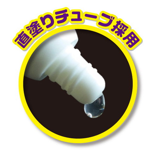 痺珠の雫(ひじゅのしずく)画像2
