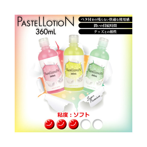 パステルローション360ml イエロー画像2
