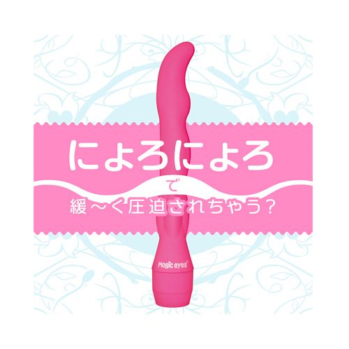 クチュスティッキー Nyoro ニョロ ピンク画像2