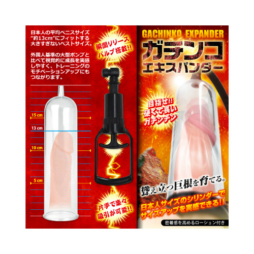 ガチンコエキスパンダー画像2