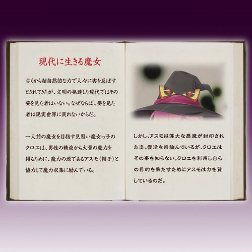 吸引注意 魔女の誘惑画像7