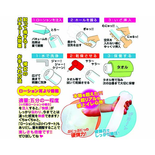 CQロール 大人のロールケーキ型オナホ画像7
