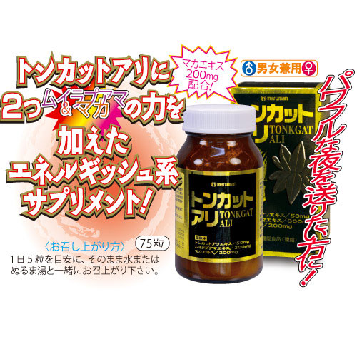 トンカットアリ (75粒)画像2