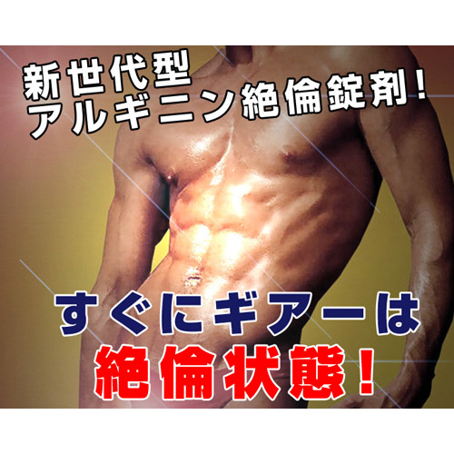アルギニンマグナム 90粒画像5