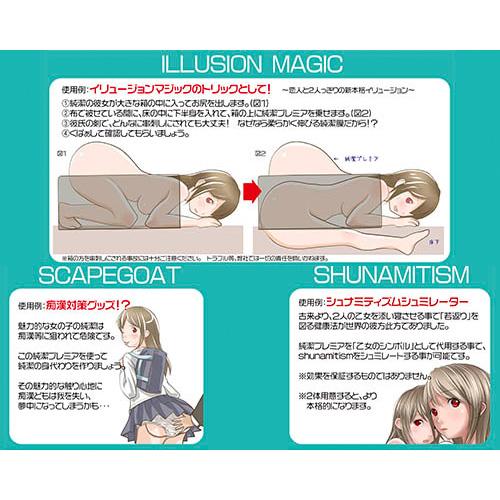 純潔プレミア画像7