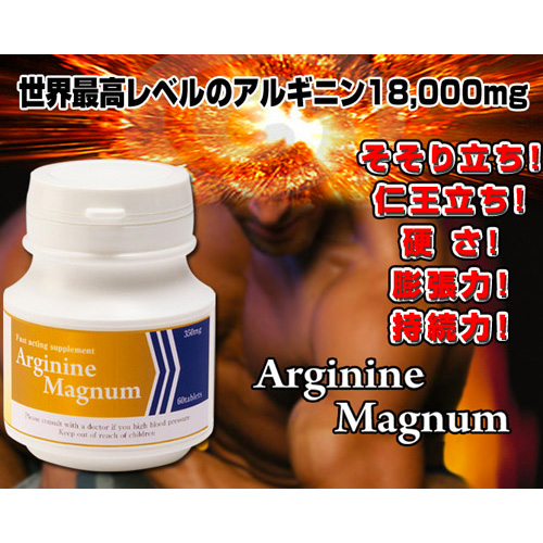 アルギニンマグナム 90粒画像6