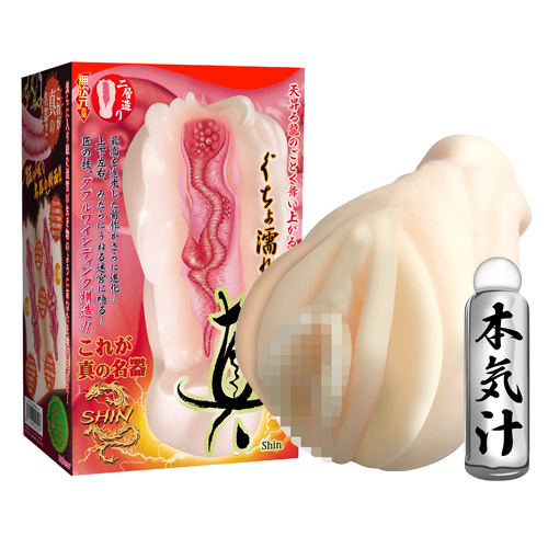 ぐちょ濡れ名器 真