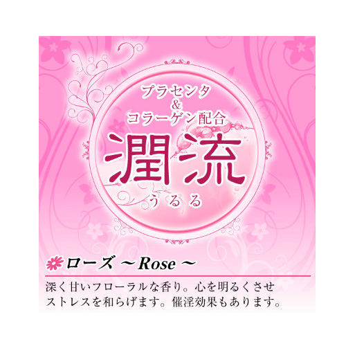 潤流 うるる ローズ画像2