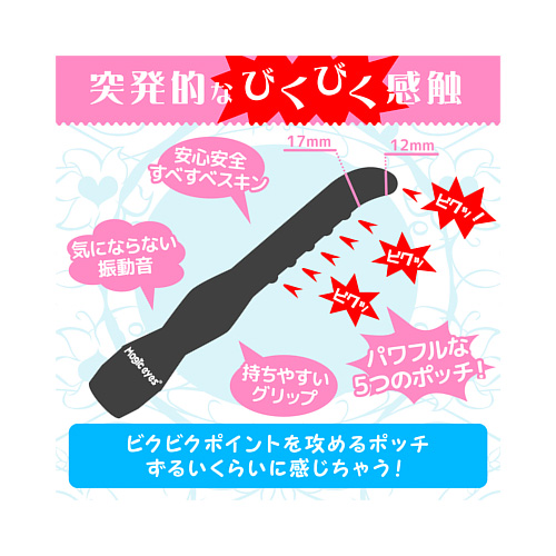 クチュスティッキー Pocchi ポッチ ブラック画像3