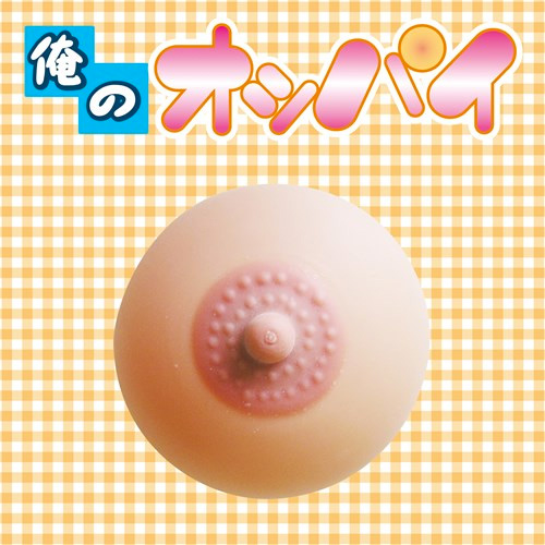 俺のおっぱい 微乳画像2
