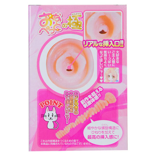 ボクのおなぺっと 3画像6