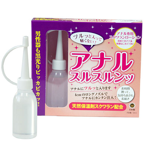 アナルスルスルンッ